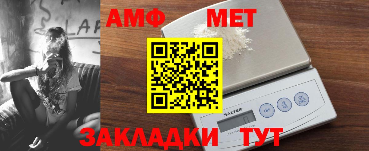 АМФЕТАМИН VHQ Самара