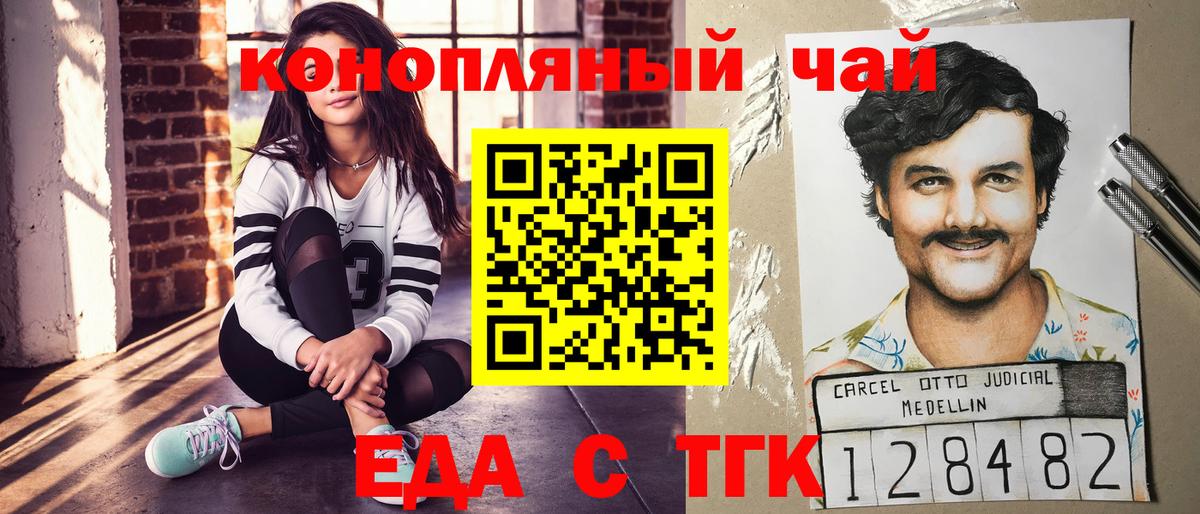 Самара  Печенье с ТГК марихуана  Вход с VPN 