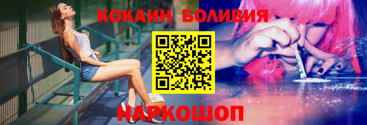 COCAIN Эквадор  Вход с VPN  Cocaine  COCAIN 99%  Самара 