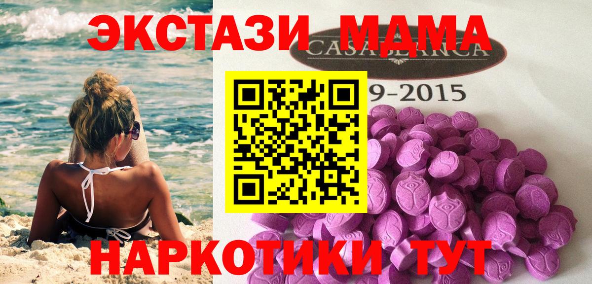 ЭКСТАЗИ  Вход с VPN  Самара  Ecstasy TESLA  Ecstasy 280 MDMA 
