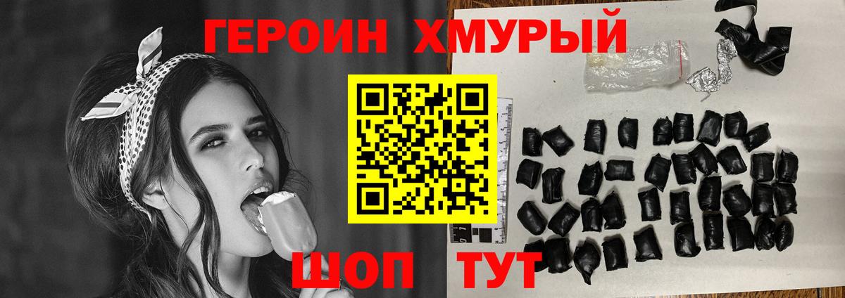 ГЕРОИН гречка  Вход с VPN  ГЕРОИН  Самара 