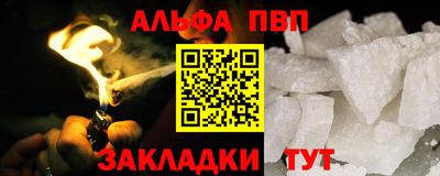 альфа пвп VHQ Гатчина