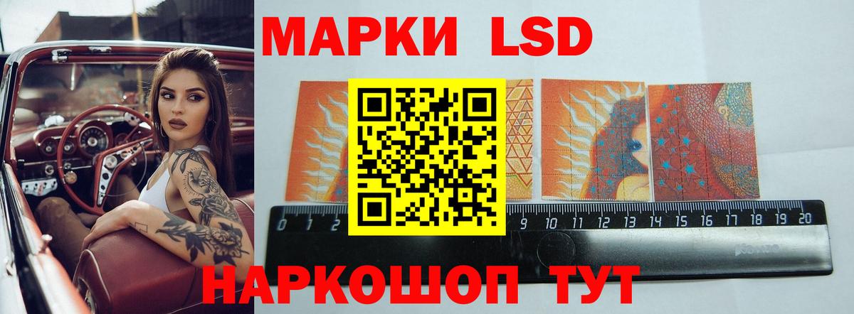 LSD-25 экстази кислота Самара
