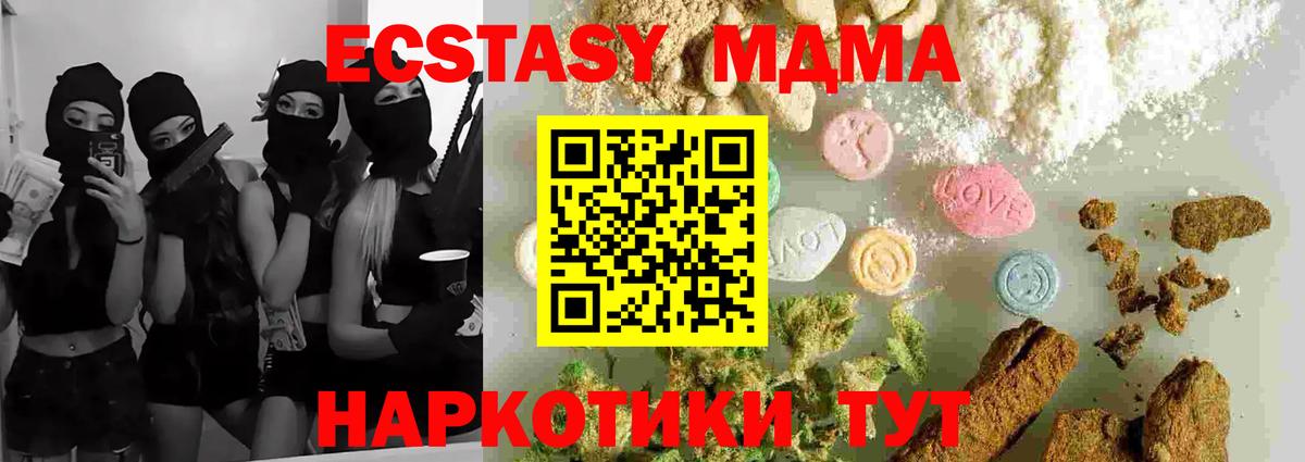 MDMA  Вход с VPN  Самара  MDMA Molly  МДМА VHQ 