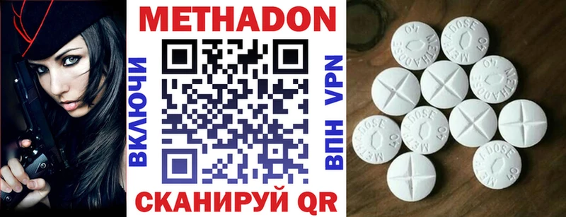 МЕТАДОН белоснежный  Самара 