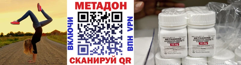 МЕТАДОН VHQ Самара