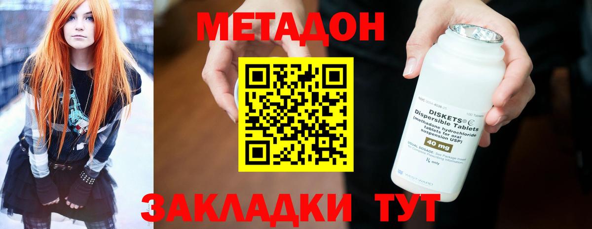 МЕТАДОН кристалл  Вход с VPN  Самара  Метадон кристалл 