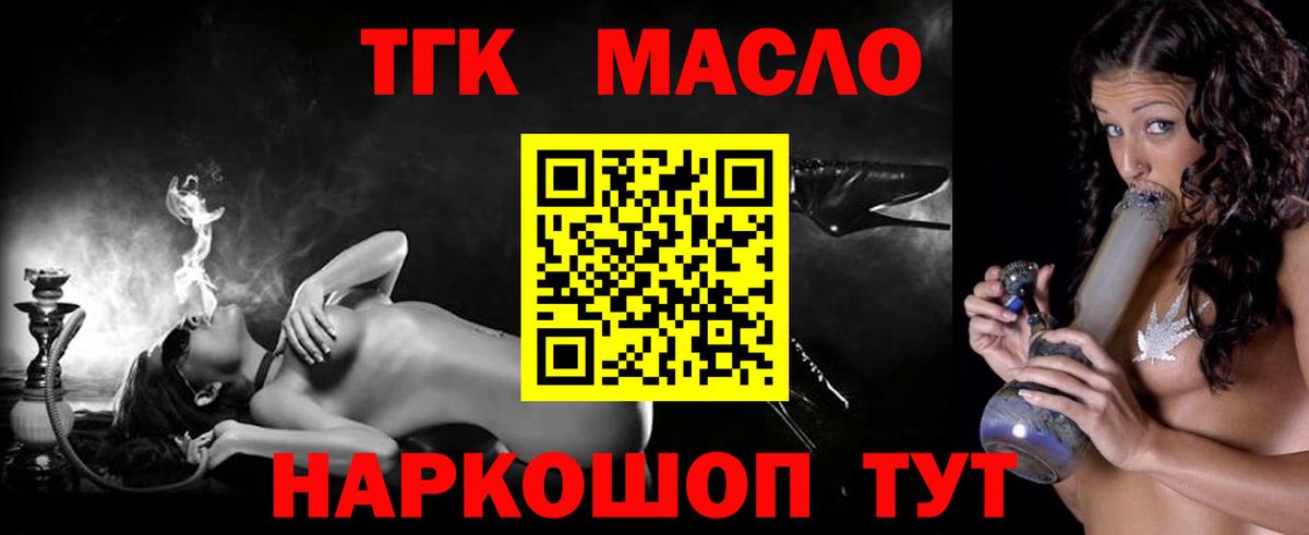 Самара  Дистиллят ТГК вейп с тгк  гидра сайт  Вход с VPN 