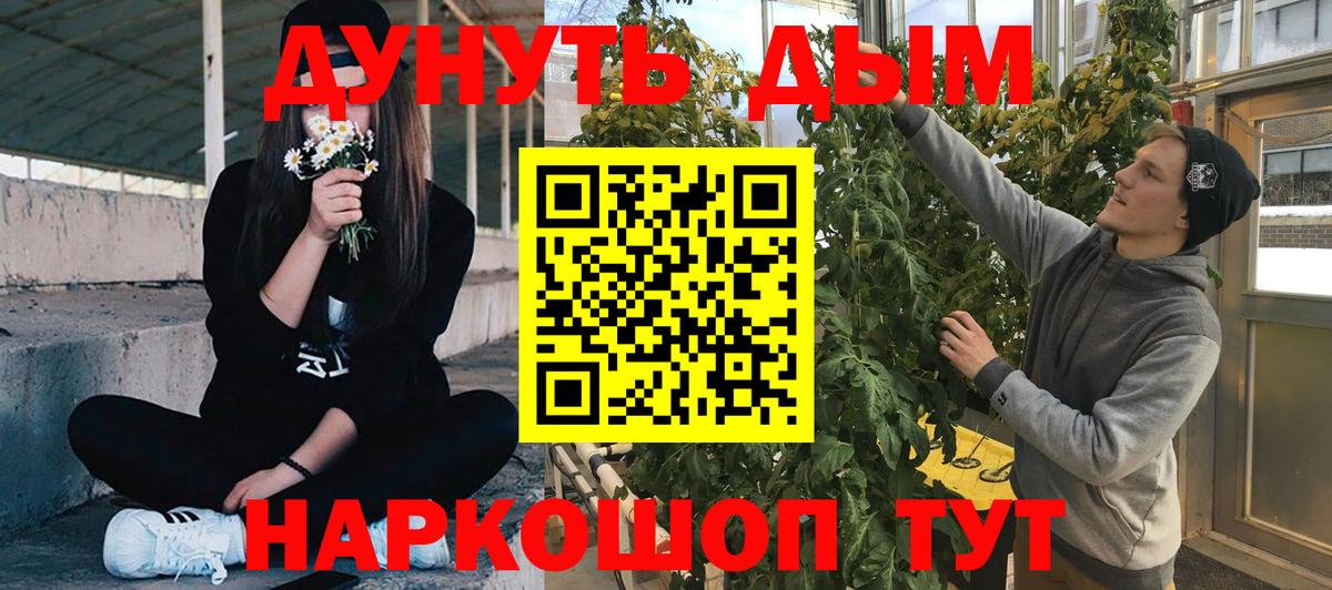 Конопля Ganja Самара